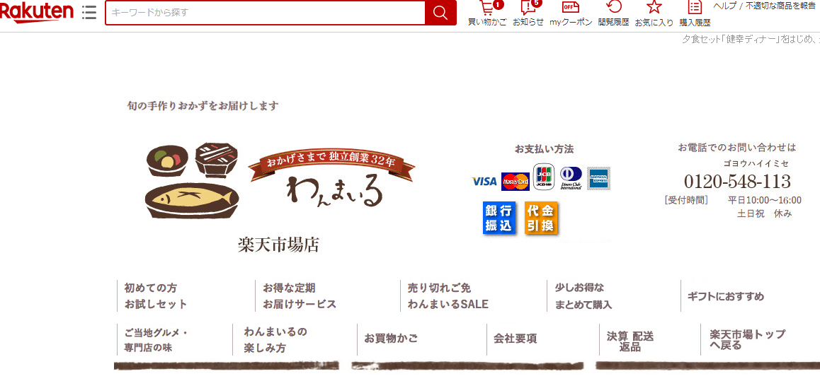 23年最新版 わんまいるのクーポンコード キャンペーンまとめ毎日更新中 食材宅配のすすめ