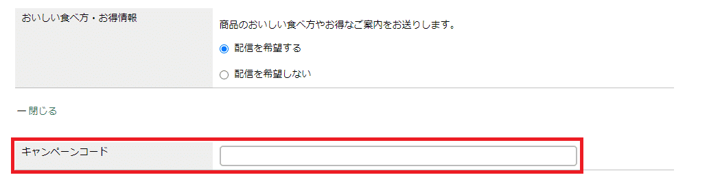 2021年最新版 大地を守る会のクーポンコード キャンペーンまとめ更新中 食材宅配のすすめ