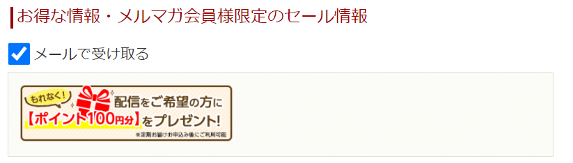 21年最新版 らでぃっしゅぼーやのクーポンコード 割引キャンペーンまとめ更新中 食材宅配のすすめ