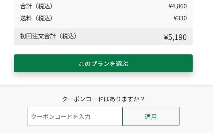 日本産 ハローフレッシュ5500円クーポン Www Anavara Com